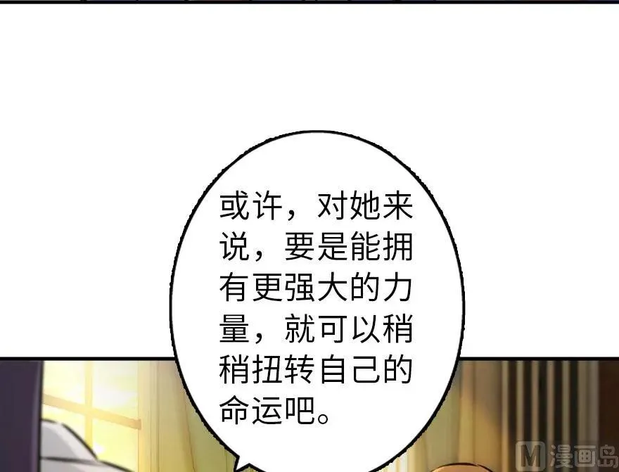 76 不一样的理由 第33页