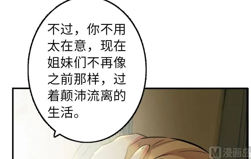 76 不一样的理由 第35页