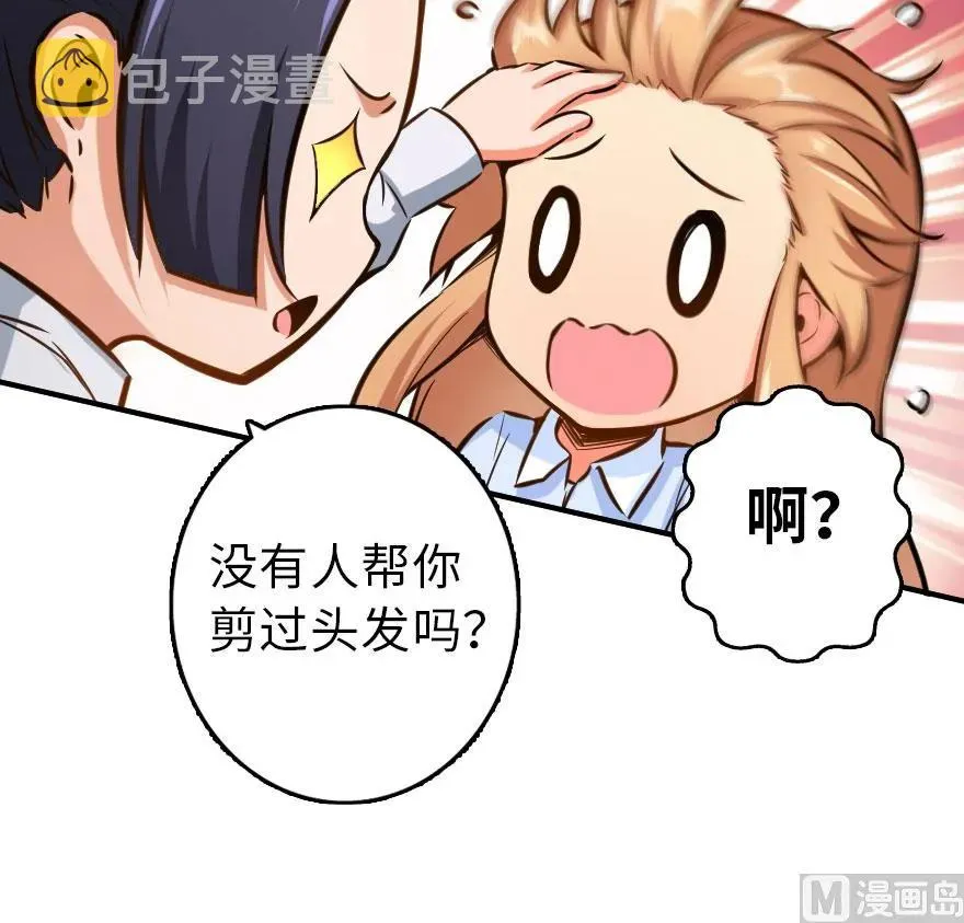 76 不一样的理由 第42页