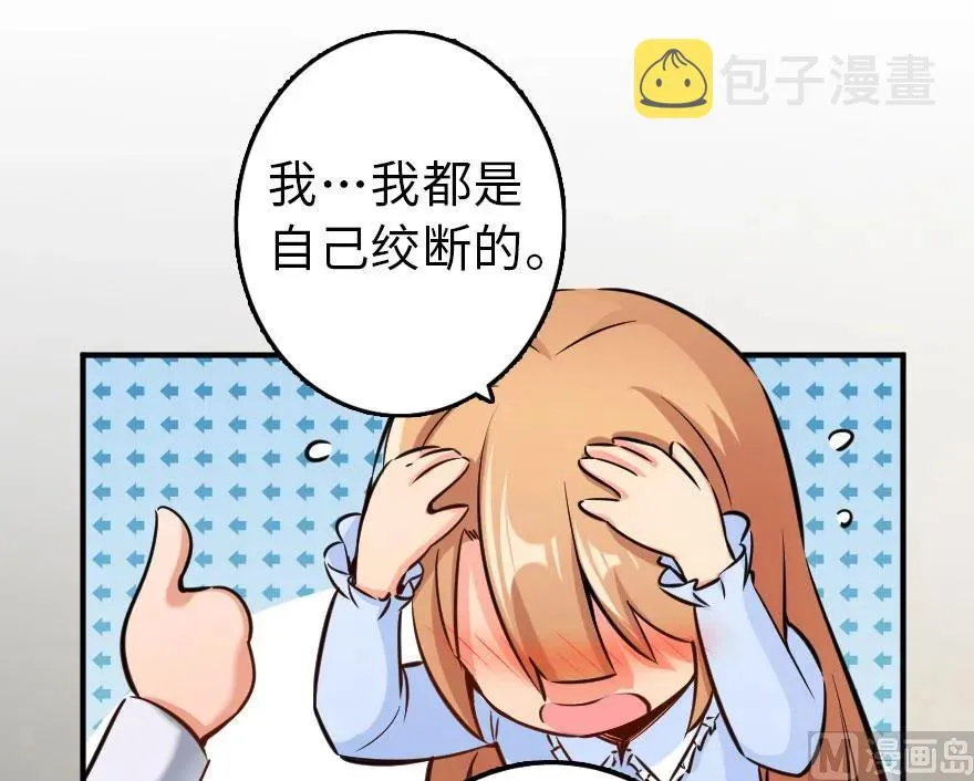 76 不一样的理由 第43页