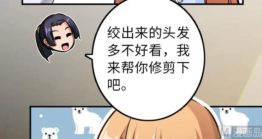 76 不一样的理由 第44页