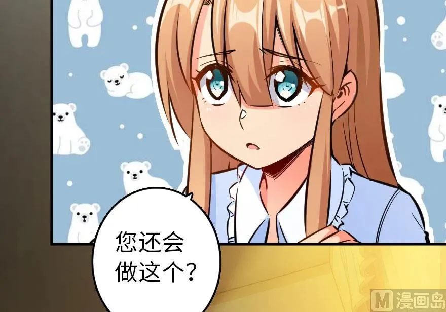 76 不一样的理由 第45页