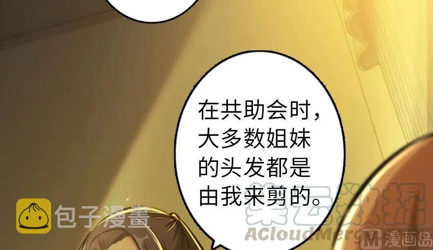 76 不一样的理由 第46页