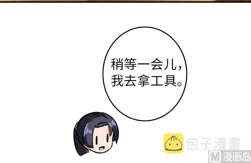 76 不一样的理由 第49页