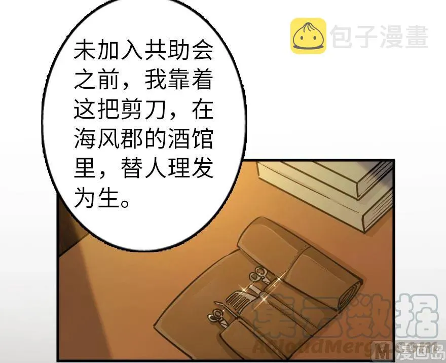 76 不一样的理由 第51页