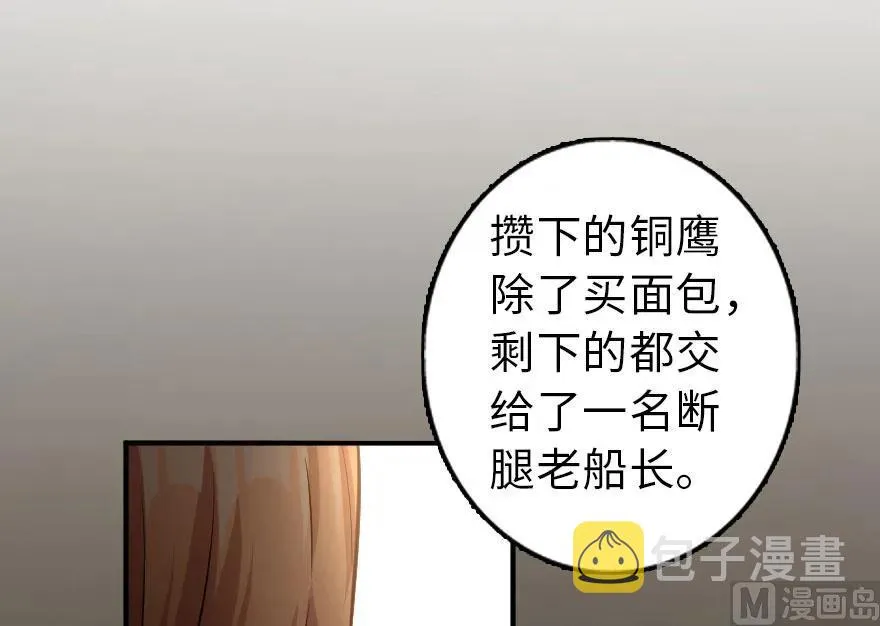 76 不一样的理由 第52页