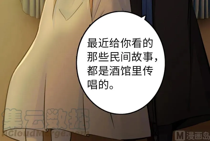 76 不一样的理由 第56页