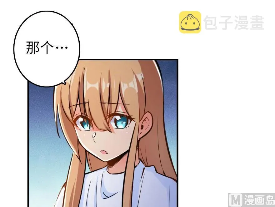 76 不一样的理由 第58页