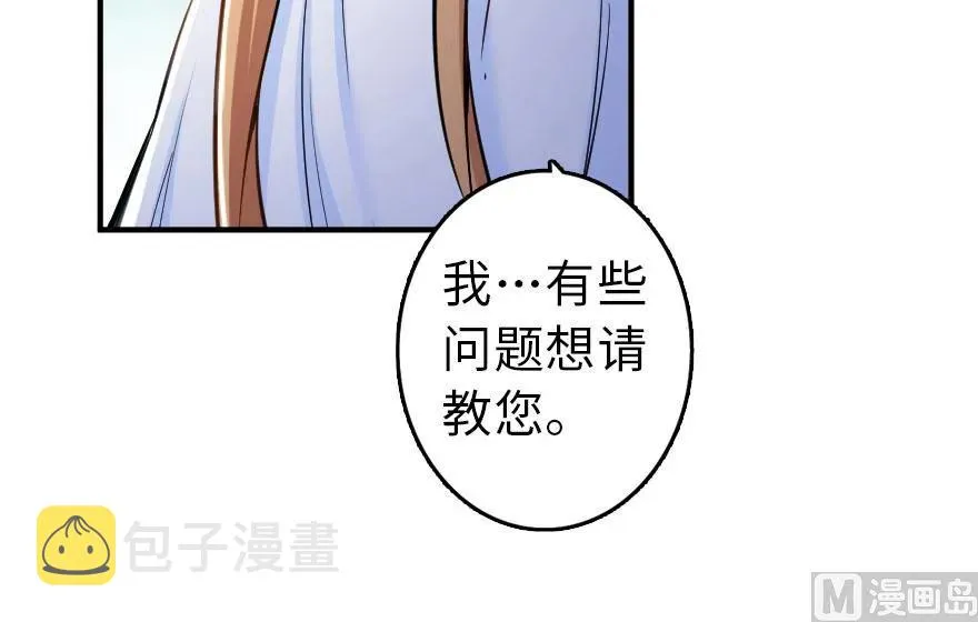 76 不一样的理由 第59页