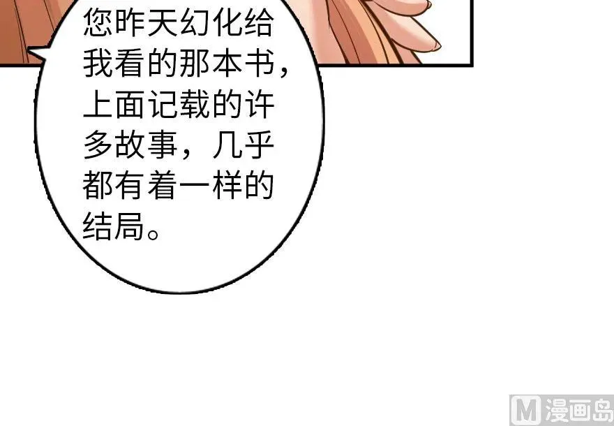 76 不一样的理由 第62页