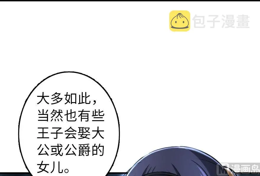 76 不一样的理由 第69页
