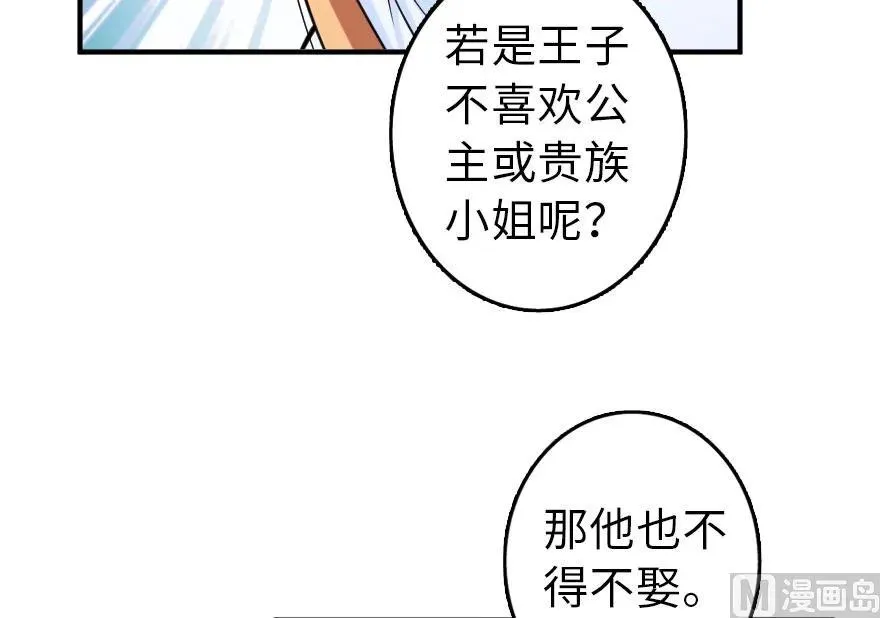 76 不一样的理由 第73页