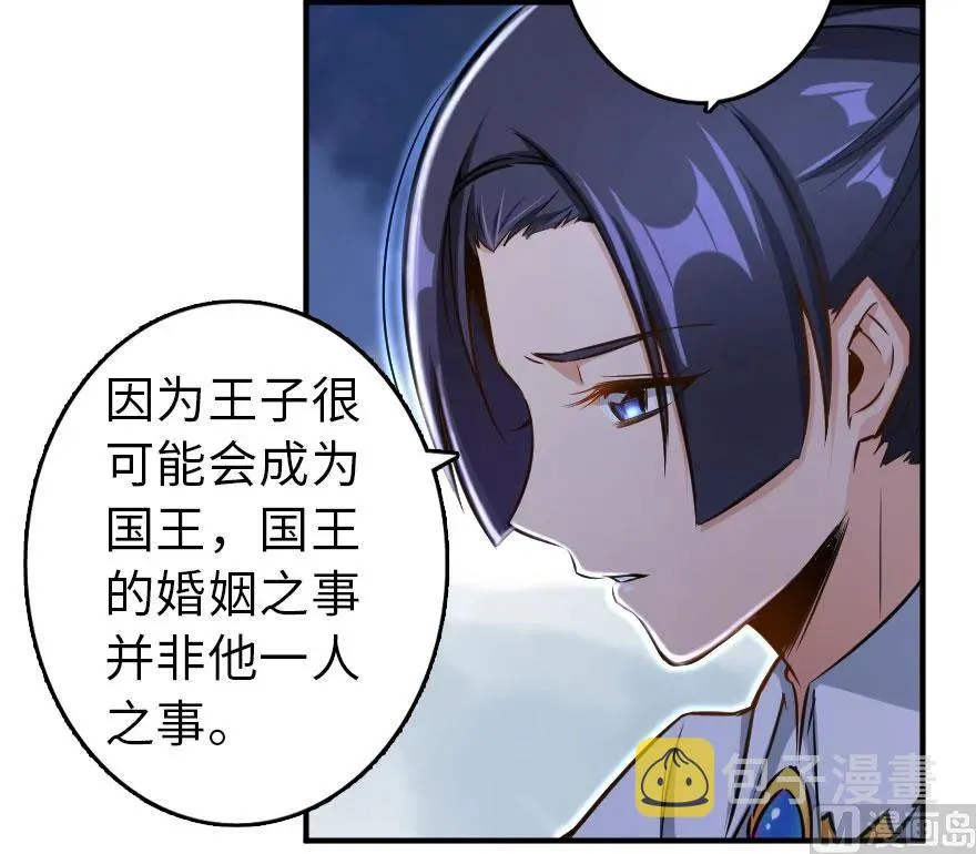 76 不一样的理由 第74页