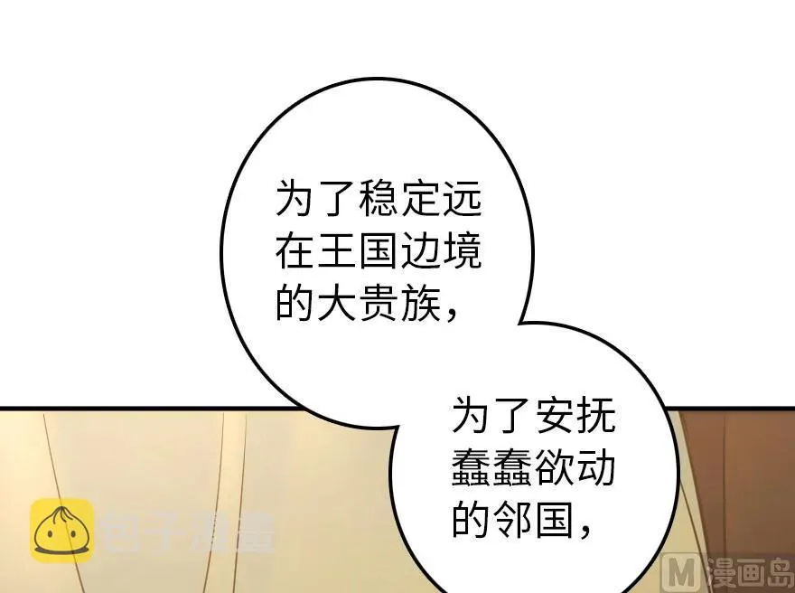 76 不一样的理由 第75页