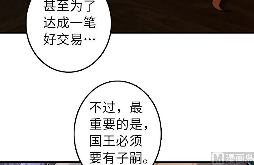 76 不一样的理由 第78页