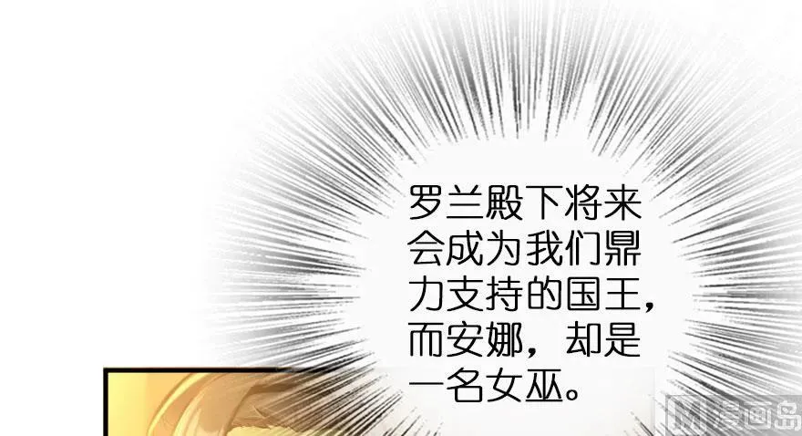 76 不一样的理由 第80页