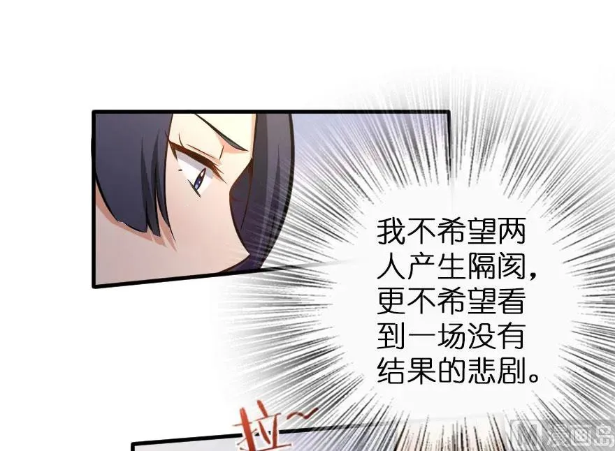 76 不一样的理由 第83页