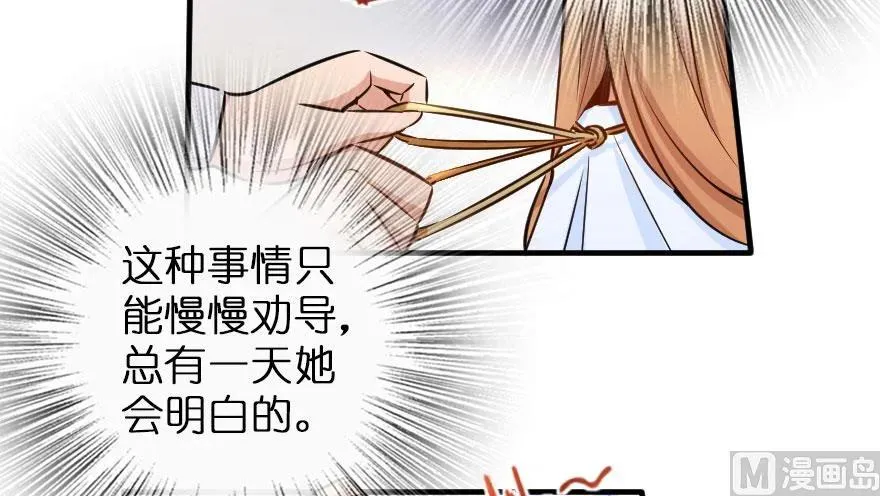 76 不一样的理由 第84页