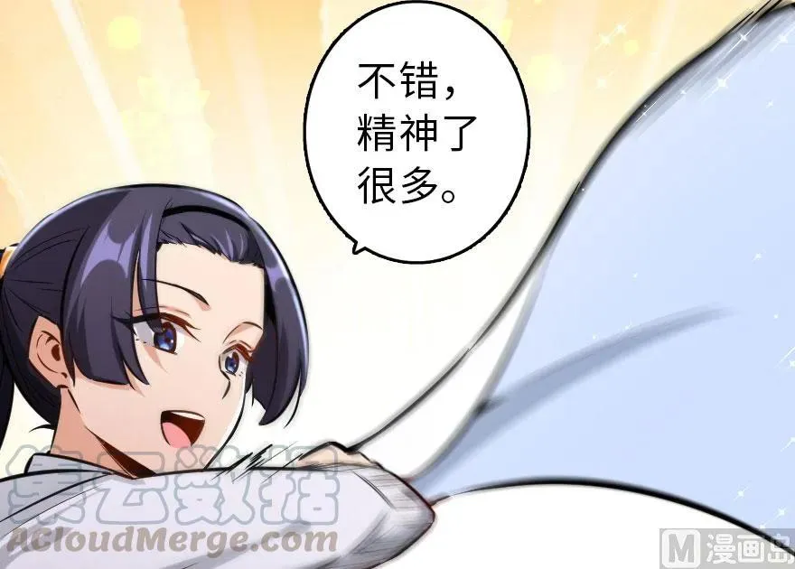 76 不一样的理由 第86页