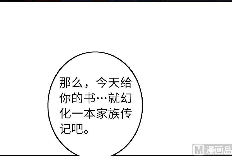 76 不一样的理由 第88页