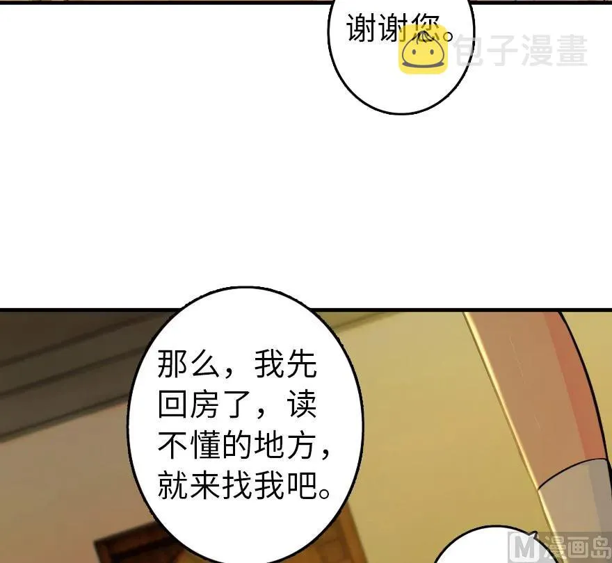 76 不一样的理由 第90页