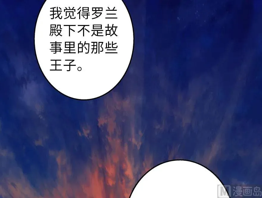 76 不一样的理由 第94页