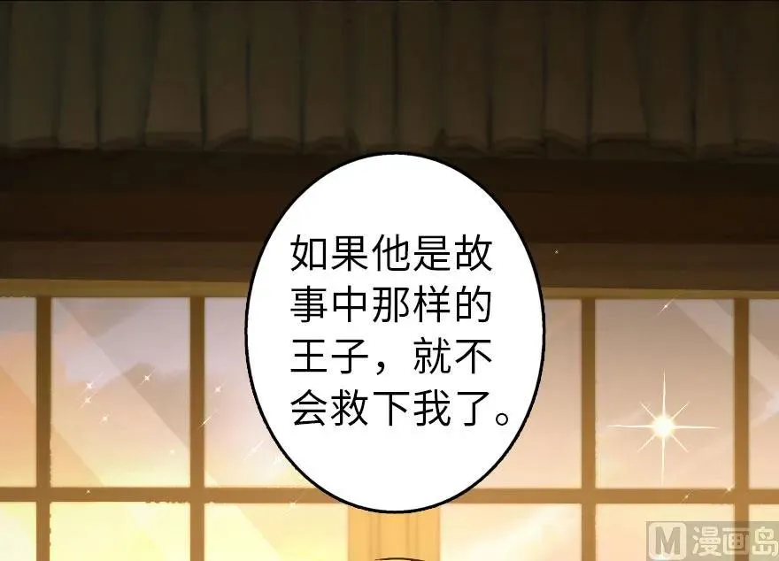 76 不一样的理由 第97页