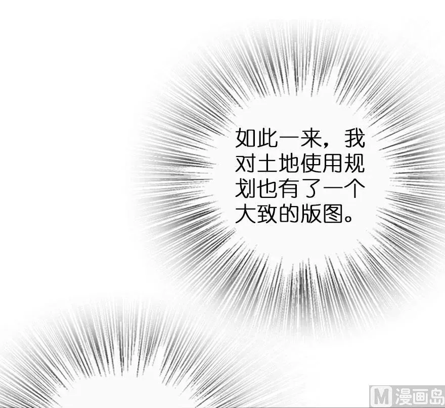 75 规划与娱乐 第22页