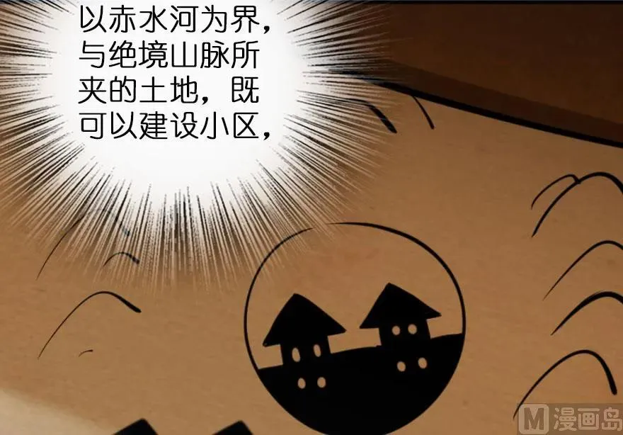 75 规划与娱乐 第23页