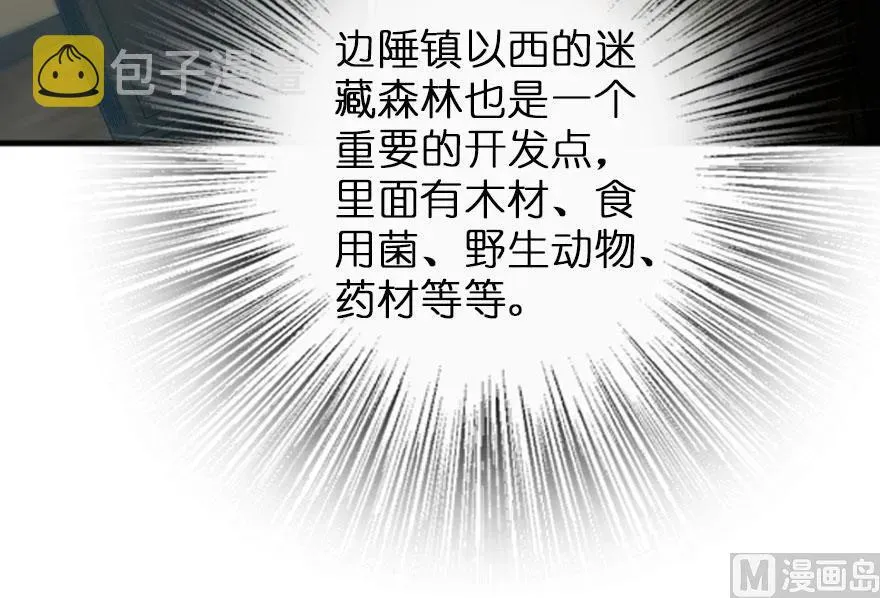 75 规划与娱乐 第29页