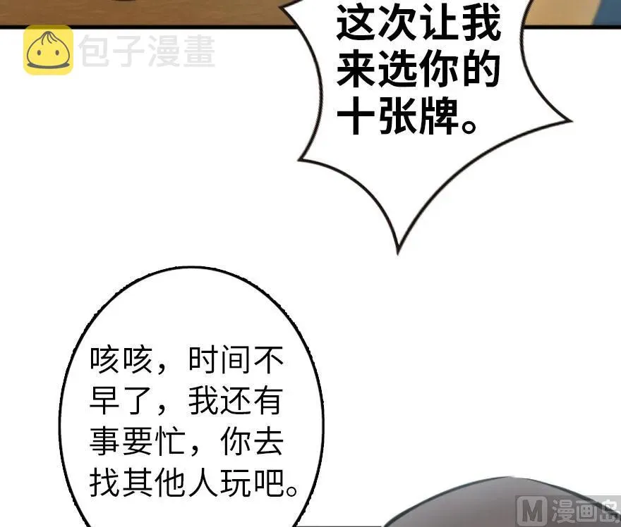 75 规划与娱乐 第87页