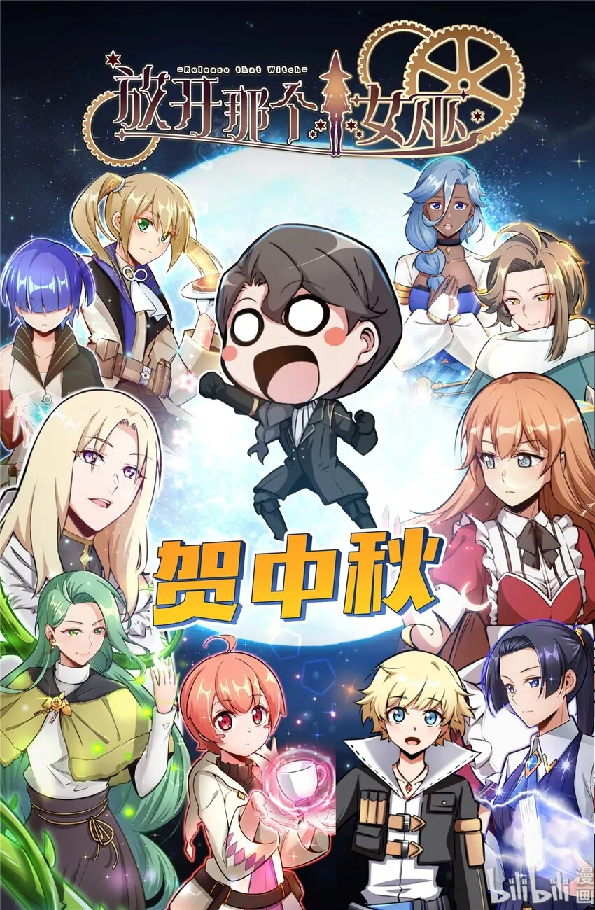 贺图 中秋快乐 第1页