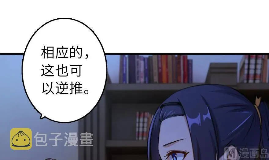 77 一张好牌 第7页