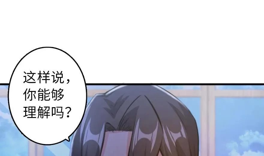 77 一张好牌 第9页
