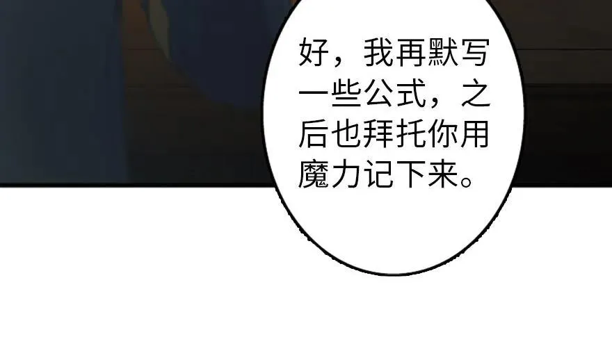 77 一张好牌 第14页