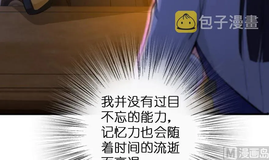 77 一张好牌 第22页
