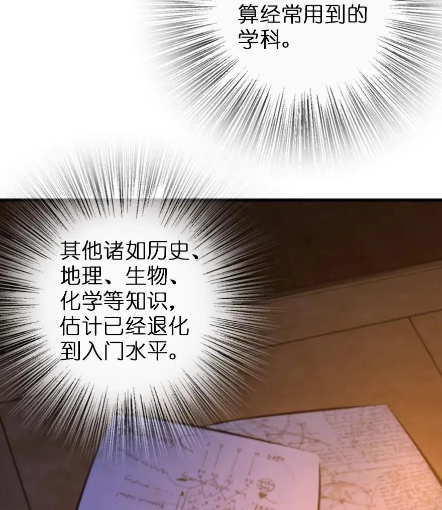 77 一张好牌 第24页