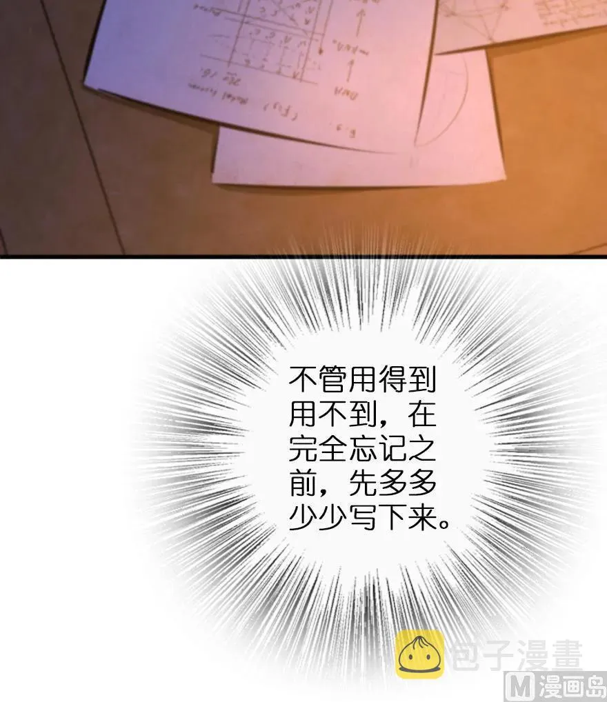 77 一张好牌 第25页
