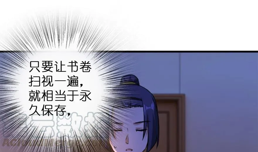 77 一张好牌 第26页