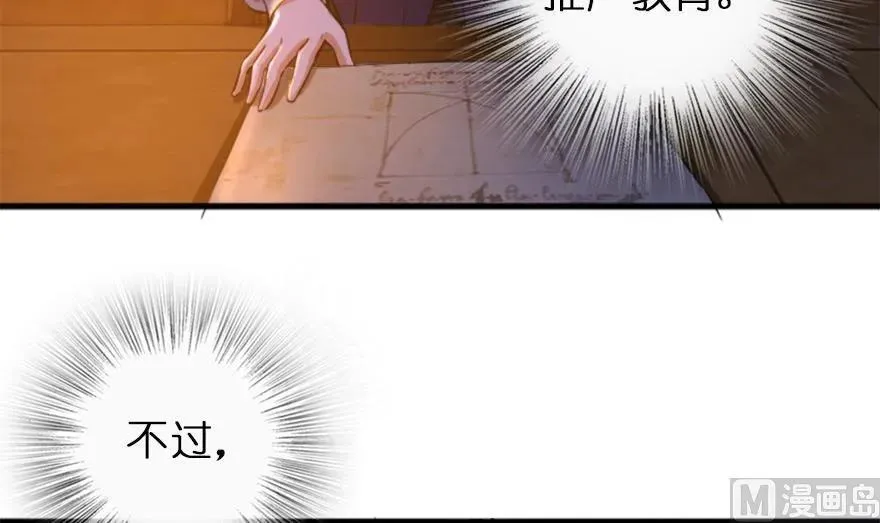 77 一张好牌 第28页