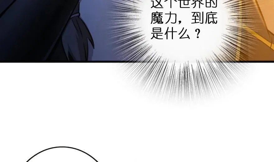 77 一张好牌 第30页