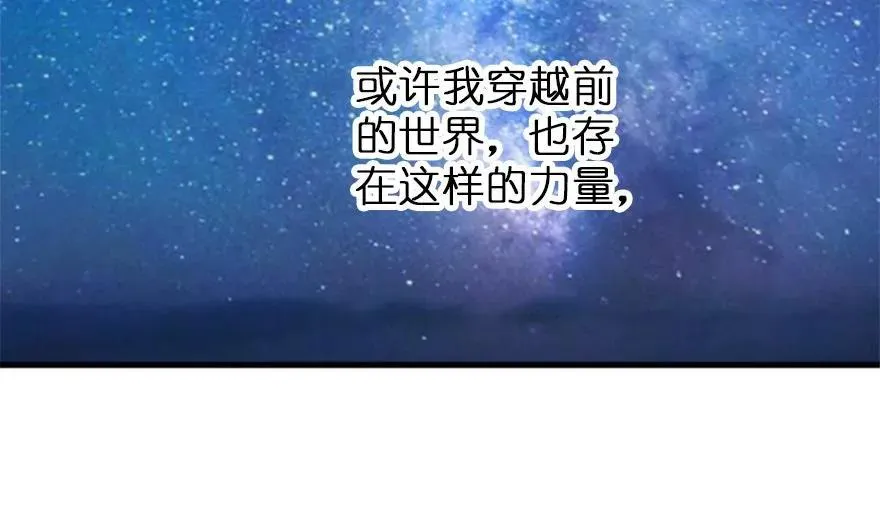 77 一张好牌 第38页