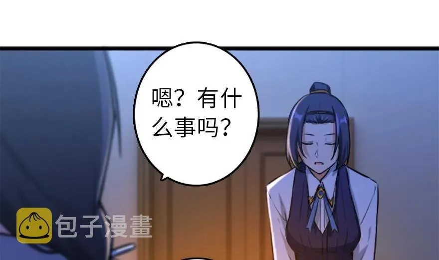 77 一张好牌 第50页