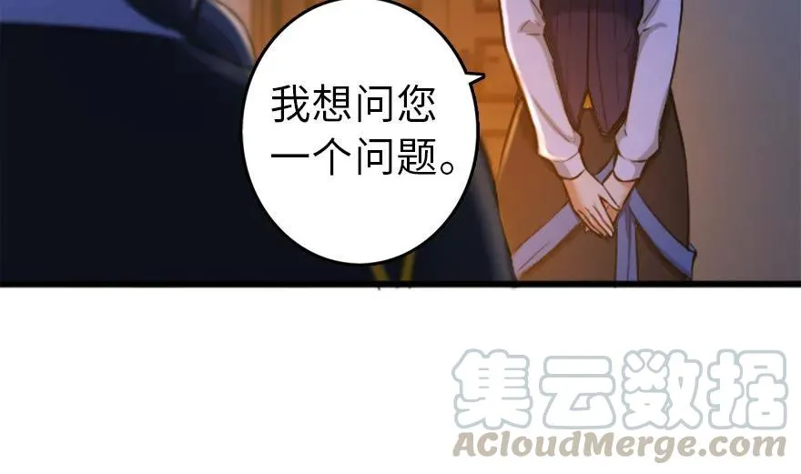 77 一张好牌 第51页