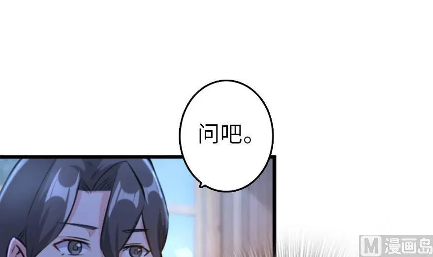 77 一张好牌 第52页