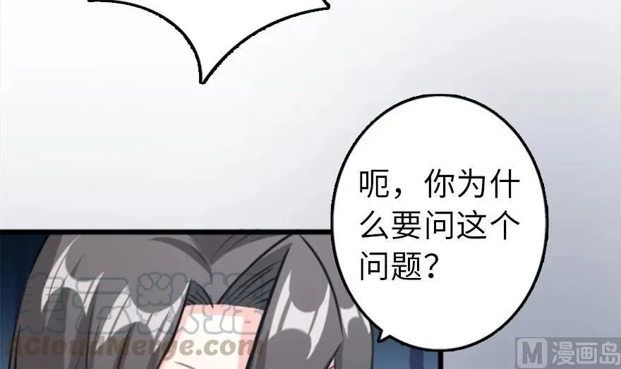 77 一张好牌 第61页
