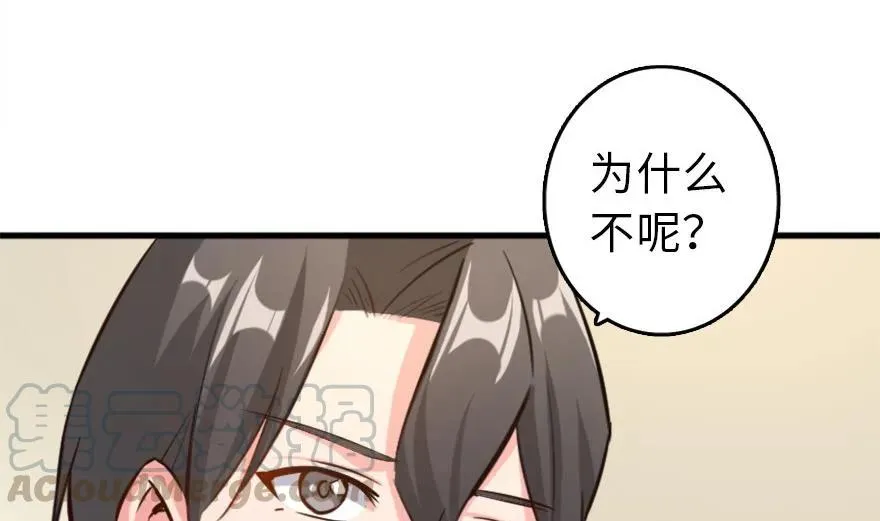 77 一张好牌 第81页