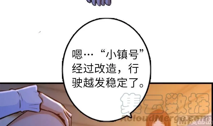 77 一张好牌 第91页