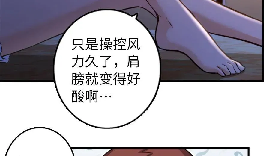 77 一张好牌 第93页
