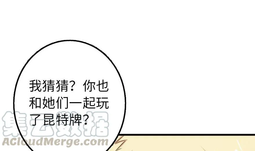 77 一张好牌 第96页